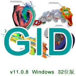 GiD11.0.8 windows 32位版
