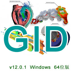 GiD12.0.1 windows 64位版