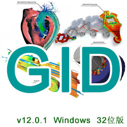 GiD12.0.1 windows 32位版